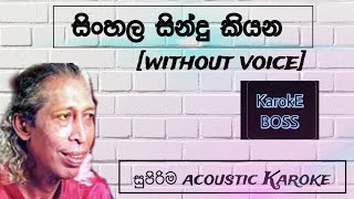 Sinhala sindu kiyana karoke acoustic [upl. by Aurelie]