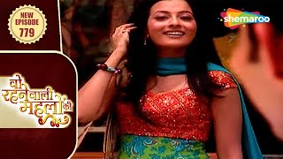 Woh Rehne Waali Mehlon Ki  New Episode 779  Rani Chal Gayi Hai College  Hindi Tv Serial [upl. by Fiorenze]