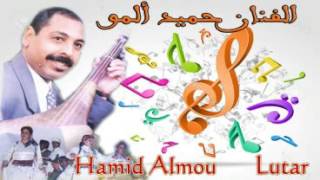 Hamid Almou 12 TAHIDOUST TOWYAGH DONITالفنان حميد ألمو [upl. by Bryana]