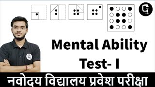 Mental Ability Test  I  Navodaya Entrance Exam Class 6 [upl. by Broderick46]