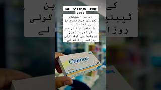 Tab Citanew 10mg is used to treat depression and is sometimes used for anxiety obsessive bilastine [upl. by Moreen]