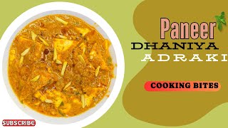 Paneer dhaniya adraki  पनीर धनिया अदरकी आसानी से घर पर easy and quick resturant style paneer recipe [upl. by Yemac]