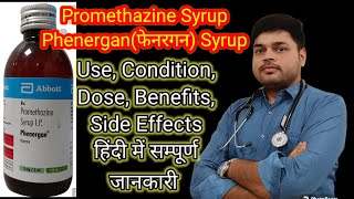 Phenergan syrup  Promethazine syrup  Promethazine hydrochloride syrup uses  side effects dosage [upl. by Rubin]