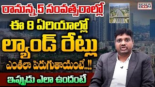 Hyderabad Real Estate Future Trends  Land Rates In Hyderabad  Open Plots  Real Boom [upl. by Miguel]