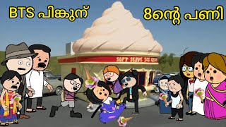 EPISODE 210 icecream ഷോപ്പിൽ വൻഅടി🧁🍡Airport tour അവസാനിച്ചു🤣orupsychopoombatta ammavsmakkal [upl. by Screens811]