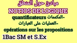 مبادئ حول المنطق Notions de logique 1Bac Sm et Sex [upl. by Gabriel]