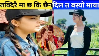 samiksha adhikari samiksha adhikari news samiksha adhikari new song  pala saha new update [upl. by Anitsahs32]