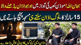 Muazzin E Kaaba Ki Awaz Main Hubahu Azan Parhany Wala 15 Sala Larka  Neo Digital [upl. by Oreves905]