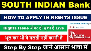 South Indian Bank Rights Issue How to Apply  Rights issue South Indian Bank  South Indian Bank [upl. by Vincelette925]