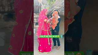 सासू माँ चोरी करते पकड़े गये😲  What is the best daily routine shorts minivlog  Pari Choudhary [upl. by Dupuy209]