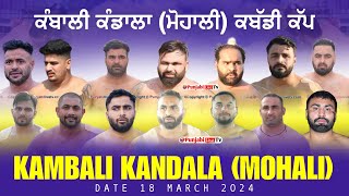 🔴LIVE Kambali Kandala Mohali Kabaddi Tournament 18 March 2024 [upl. by Nylinnej]