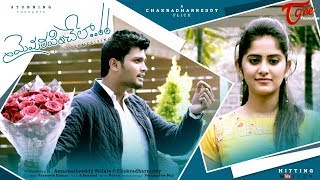 Maimarapinchela  Telugu Short Film Valentine Teaser  Directed by Chakradhar Reddy  TeluguOne [upl. by Schoenberg]