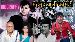 Mehmood Comedy Scenes😂  Mehmood Full Biography🤩  mehmoodali [upl. by Halyak229]