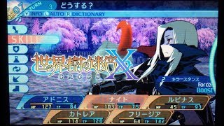 【SQX】世界樹の迷宮Xクロス FOE 突き進む犀角戦【HEROIC】 [upl. by Onileba]