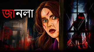 জানলা  The Window  Bhuter Cartoon  Bengali Horror Cartoon  Ghost Cartoon  Dodo TV Horror Bangla [upl. by Fulvi229]