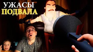 ПРИВЕТ СОСЕД АКТ 1 прохождение на русском Выбираемся из дома соседа Hello Neighbor gameplay [upl. by Ultan175]