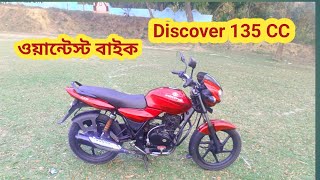 Discover 135 cc বাইক।। নাম্বার ছাড়া বাইক ক্রয় করুন । 2024 sayed khan vlogs [upl. by Nehtiek]