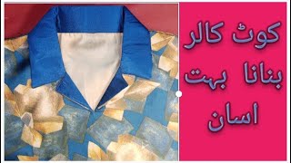 coat collar cutting and stitchingcoat collar banane ka tarikacoat collar [upl. by Felike]