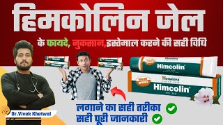 Himalaya Himcolin Gel l Benefits l Side Effects l Dr Vivek Khetwal himcolingel [upl. by Enyar]