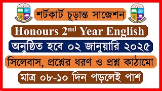 Honours 2nd Year English Syllabus 2025 [upl. by Delanie]