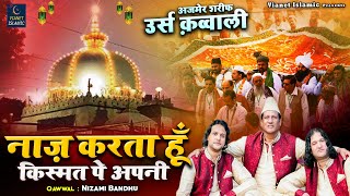 Naaz Karta Hoon Kismat Pe Apni  ख्वाजा जी की सबसे फेमस क़व्वाली  Nizami Bandhu 2024 Khwaja Qawwali [upl. by Leyla]