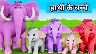 Ek Mota Hathi  एक मोटा हाथी  Hathi Raja  Ek Mota Hathi Ghumne Chala  Hathi Wala Cartoon [upl. by Xanthe]