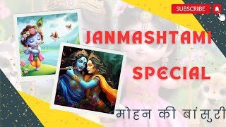 Mohan Ki Bansuri  Krishna Song  Kahna Ji Song  Janmashtami Special  Happy Janmashtami  Music11 [upl. by Adis362]