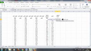 شرح كفية حساب المعدل و اضافة الملاحظات بطريقة سهلة في مسار بالنسبة للاعدادي [upl. by Mhoj384]