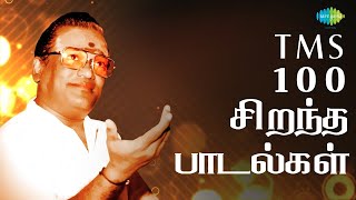 TMS  Top 100 Songs  Malarndhum Malaradha  Unnai Solli Kutramillai  Adi Ennadi Raakkamma [upl. by Naziaf]