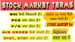 Top 10 Option Trading Terms For Beginners  Stock Market Related Terms  Sanjeev Ka Trade [upl. by Victorie]