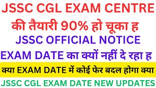 JSSC CGL EXAM DATE UPDATE  EXAM CENTRE 90 तैयारी हो चुका ह  JSSC OFFICIAL NOTICE कब देगा [upl. by Jaan]