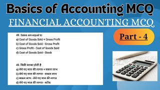 4 Basics of Accounting Mcq  Financial Accounting Mcq  Accounting Mcq  BBABcomBcomhons [upl. by Ahsenev]