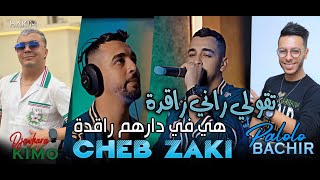 Cheb Zaki 2024 Tgouli Rani Ragda w Hiya fi Darhom Ragda © Avec Bachir Palolo  LIVE DJAWHARA [upl. by Lannie]