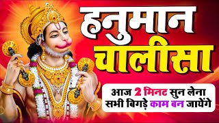 LIVE श्री हनुमान चालीसा  Hanuman Chalisa  Jai Hanuman Gyan Gun Sagar hanuman chalisa live bhajan [upl. by Anaicilef]