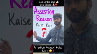 Assertion Reason Kaise kare   Target JEE 2025 motivation jeemainsshorts trending [upl. by Errised429]