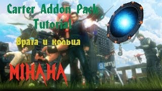 Carter Addon Pack Врата и Кольца [upl. by Nairehs]