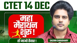 Ctet 14 Dec 2024 MAHA MARATHON शुरू👍 by Sachin choudhary live 8pm [upl. by Brennen]