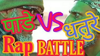 Rap Battle quotPade Vs Dhature quot Sakkigoni [upl. by Oretna]