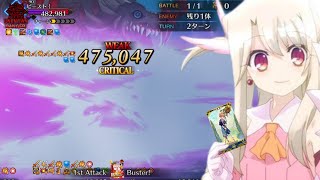 【FGO】最終奥義「インクルード・フォーリナー」で強化版カマソッソを破壊する動画【LB7 スーパーリコレクションクエスト（23）】【イリヤで3ターン】 [upl. by Sinoda537]