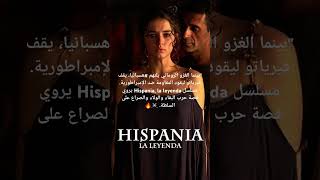 Hispania la leyenda shorts film movies [upl. by Delaine627]