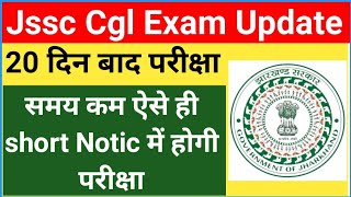 Jssc Cgl Exam Update  Jssc Cgl Exam Kab Hoga  झारखंड Cgl एग्जाम Latest Update ✅ [upl. by Ynetsed249]