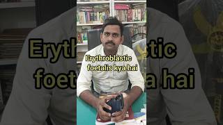 Erythroblastic foetalis kya hai bio motivation sugar erythropoiesis funny shortvideo facts [upl. by Alket]