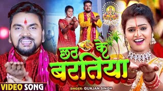 LIVE Amrita Dixit का छठ गीत VIDEO  घुंटी भर धोती भीजे  Ghuti Bhar Dhoti Bhije  Chhath Puja Song [upl. by Cornew770]