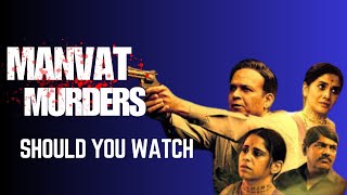 Manvat Murders Should You Watch This SmallTown Crime Thriller [upl. by Savior]