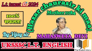 Mother 1084HazarChaurasirMaaMahaswetaDevi [upl. by Egedan]