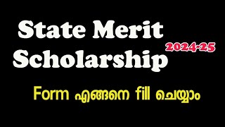 State Merit Scholarship 202425 Form എങ്ങനെ Fill ചെയ്യാം [upl. by Malcolm786]