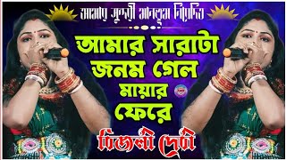 Bijli Devi Romantic Jhumar Gan  Purulia Bai Nach Video  Nachni Nach Jhumar Gaan  Old Jhumar [upl. by Zanas]