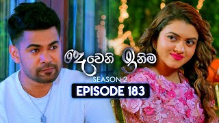 Deweni Inima දෙවෙනි ඉනිම  Season 02  Episode 183  20th June 2024 [upl. by Hansen]