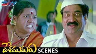 Comedian Raghu Babu Imitates Telangana Sakuntala  Desamuduru Telugu Movie Scenes  Hansika [upl. by Aicil34]