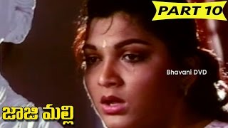 Jajimalli Movie Part 10  Khushboo  Mukesh  Vineeth  Yuvarani [upl. by Budd]